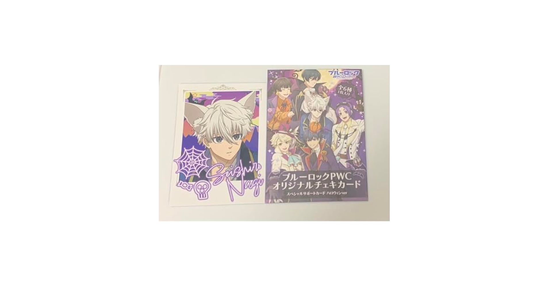 ブルーロックPWCオリジナルチェキハロウィンver凪誠士郎 Amazon.co.jp: ブルーロックPWC オリジナルチェキカード